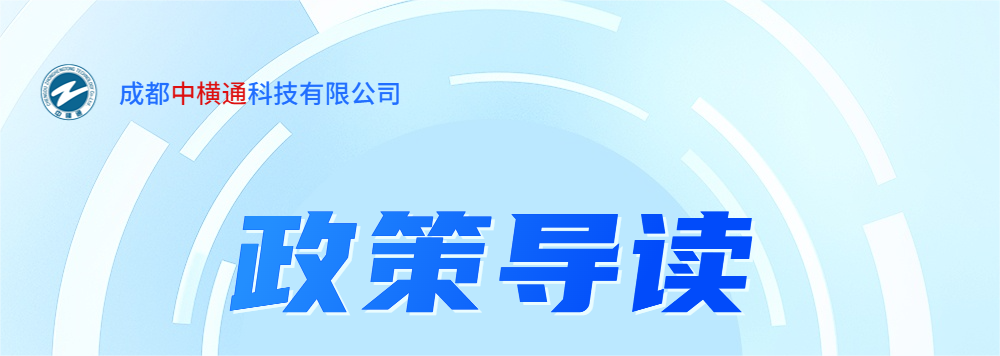 政策導(dǎo)讀|中共中央、國(guó)務(wù)院發(fā)布《關(guān)于完整準(zhǔn)確全面貫徹新發(fā)展理念做好碳達(dá)峰碳中和工作的意見(jiàn)》